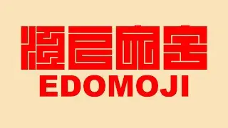 How I used Python to Resurrect an Ancient Japanese script 角字 - 江戶文字