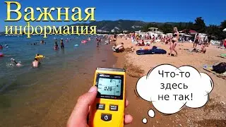 В Геленджике прибор показал превышение электромагнитного поля прямо на пляже и в море!