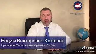 Хороший Новости Президент Мигрантов Россия Узбеклар Учун янгилик емас Бу