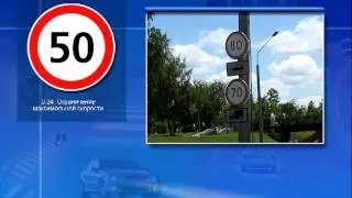 10. Запрещающие знаки. Часть 2