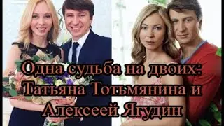 The touching love story of Olympic champions Alexei Yagudin and Tatyana Totmyanina