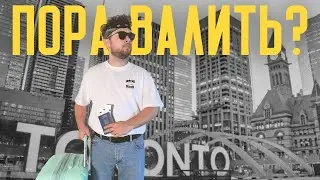 КАНАДА УЖЕ НЕ ТА? Что случилось с лучшей страной в мире?