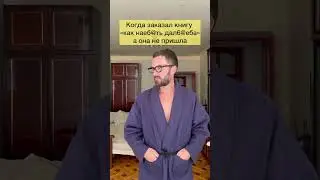 Житейское 😂#юмор