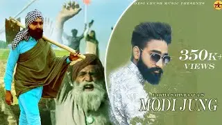 Modi Jung (Full song)-Lakha sehveaala || matiliwalagill || latest song 2020