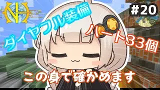 強化したクロスボウの威力を検証 | あかりニューホライゾンズ Part20 | Minecraft 紲星あかり実況 GregTech New Horizons GTNH