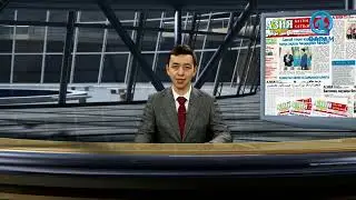 “Азия бүгүн” гезитиға обзор - 30