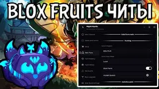 The best Blox Fruits script! Teleport to fruits, auto-level farm, money farming, and much more!