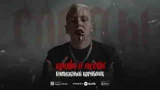 Следы - Бумажный кораблик