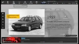 Gran Turismo™SPORT Бета-версия