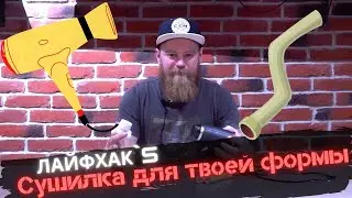 Хоккейные лайфхаки ч2