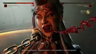 Безумный урон Лю Кана. Mortal Kombat 11.