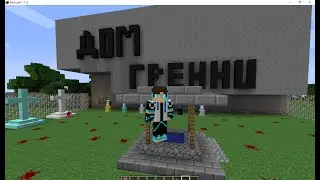 Обзор мира гренни (ТРОЛЛИНГ ЛОВУШКА) дом Granny Мир Granny