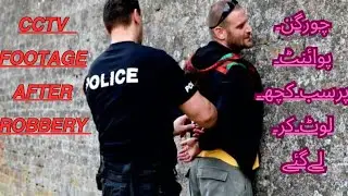 CCTV footage after robbery|CCTV cameras|
