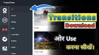 How To Download & Use Kinemaster Transition 📲🎞️ || Kinemaster Pro || Aj Design
