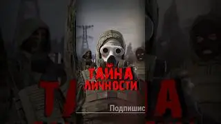 S.T.A.L.K.E.R - Тайна Личности. Рассказчик Сидорович