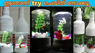Bottle Aquarium | Mini Aquarium for betta fish.. malayalam 