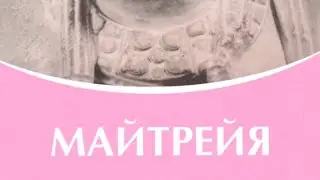 Пастухи народа  в новый дивный мир