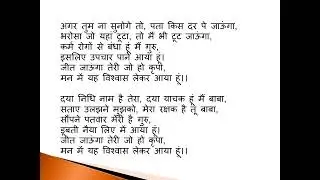 थाम लो ये हाथ मेरा हे गुरु..| Jain Bhajan with Lyrics | Jain Sangrah | Jain Bhajan | shweta Jain