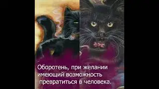 Бегемот | Мастер и Маргарита  #мастеримаргарита#булгаков#бегемот