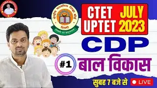 CTET/UPTET EXAM 2023 | CDP |  PRACTICE SET-  01 | cdp practice set for ctet/uptet 2023