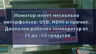 Pos монитор
