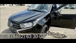 НОВАЯ LADA GRANTA ДЛЯ КЛИЕНТА ИЗ САМАРЫ. ПОКУПКА ЗА 20 МИНУТ. КУПИ-ЛАДУ ТОЛЬЯТТИ