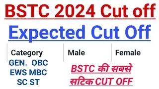 BSTC 2024 Cut off || BSTC Expected cut off 2024 || Bstc Cut off || Bstc cut off 2024 | #bstc