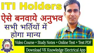 ITI holders how to get a valid experience certificate|| Experience certificate for ITI trainee