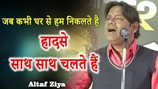 Altaf Ziya | Sikchi Mangalam Hall | Walgaon | Amravati | Mushaira Media |