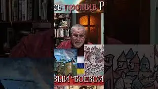 91.Первый Бахмут случился в Киеве в 1169. Русь против Орды #shorts #русь #киев #сво #история #киев