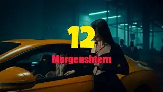 12 текст песни - MORGENSHTERN
