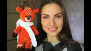 Плюшевый олень крючком, часть 2, крутой МК, DIY