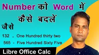 How do Convert Numbers to text I Enter Number as text in Calc | How do I Convert number to text Calc