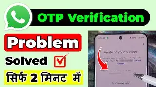 WhatsApp OTP Verification Code Problem 2025, whatsapp otp Nahi aa Raha hai | whatsapp otp problem