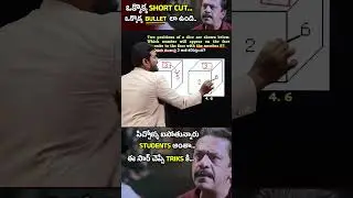 🔥 DICE SHORT TRICK 🔥 No Pen No Paper | USEFUL FOR SSC, RAILWAY, APPSC, TSPSC,CSAT AND OTHER EXAMS