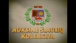 Auksinė Šiaulių kolekcija (vinjetė)