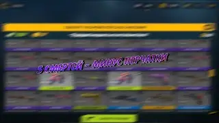УМИРАЕШЬ БОЛЬШЕ 5 РАЗ - ПРОДАЕШЬ ПЕРЧАТКИ В Counter Attack | Контр атак