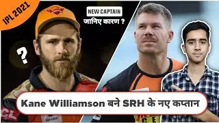 IPL 2021 - Why SRH Changed Their Captain For Remaining IPL | SRH New Captain For IPL 2021 | 