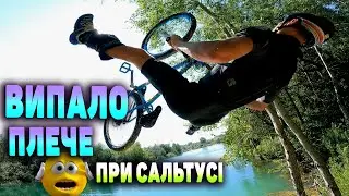 Підготовка до сальто на МОТО !