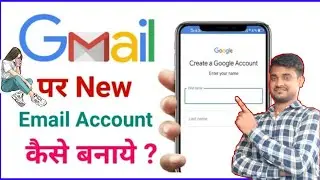 Gmail Id Kaise Banaye | Email Id Kaise banaye |How to Make Gmail Id | How to Create Email Id