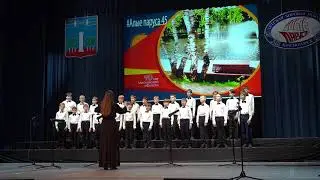 14 04 2019 Кандидатский Хор мальчиков хоровой школы Алые паруса. Отчетный концерт. 45лет Алые паруса