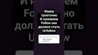 Как в видео попасть?