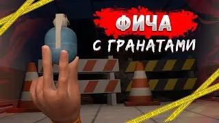 ➥Как не умирать от гранат в SCP:Secret Laboratory! [Гайд]