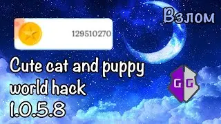 Как взломать cute cat and puppy world (game guardian script)