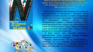Виртуальная выставка