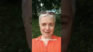 Как убеждения вляют на здоровье.