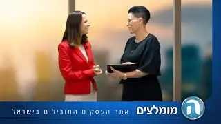 גלובל שירותי משרד ראיון באולפן המומלצים