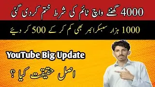 YouTube Big Monetization update 2023 | 500 Subscribers and 3k watch hours | Sk Reviews