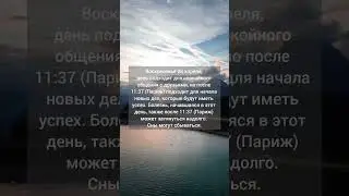 АстроПрогноз на 28 апреля 2024г.