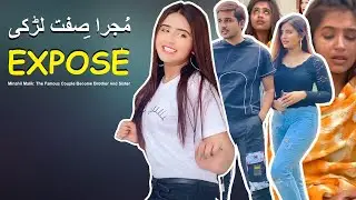 MINAHIL MALIK: TikTok Boyfriend Become Brother